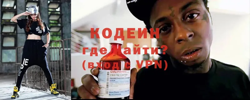 Кодеин напиток Lean (лин)  Демидов 